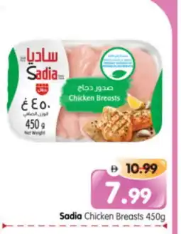 Al Madina Hypermarket SADIA Chicken Breast offer