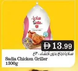 Bigmart SADIA Frozen Whole Chicken offer