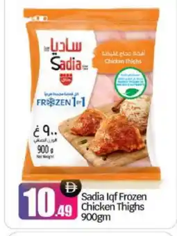 Bigmart SADIA Chicken Thighs offer