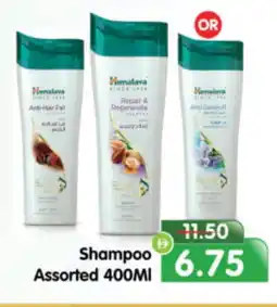 Al Madina Hypermarket HIMALAYA Shampoo / Conditioner offer