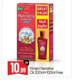 Bigmart HIMANI Hair Oil offer