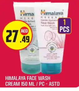 Baniyas Spike Hypermarket HIMALAYA Face cream offer