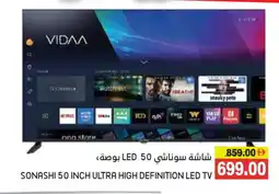 Aswaq Ramez SONASHI Smart TV offer