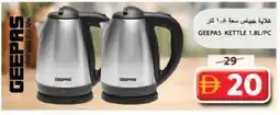 Grand Hyper Market GEEPAS Kettle offer