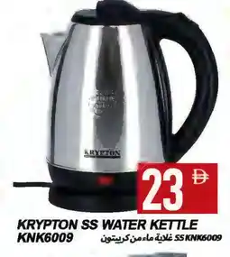 Rawabi Market KRYPTON Kettle offer