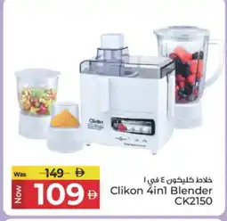 Kenz Hypermarket CLIKON Mixer / Grinder offer