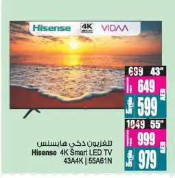 Ansar Mall HISENSE Smart TV offer