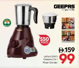 Nesto GEEPAS Mixer / Grinder offer