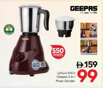Nesto GEEPAS Mixer / Grinder offer