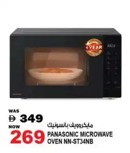 Hashim Hypermarket PANASONIC Microwave Oven offer