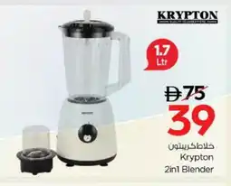 Nesto KRYPTON Mixer / Grinder offer