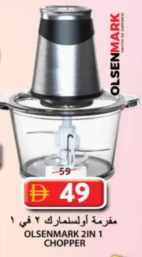 Grand Hyper Market OLSENMARK Chopper offer