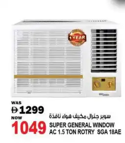 Hashim Hypermarket SUPER GENERAL AC offer