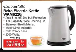 Ansar Mall BEKO Kettle offer