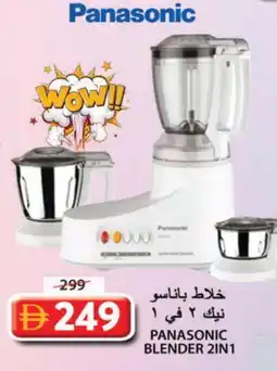 Grand Hyper Market PANASONIC Mixer / Grinder offer