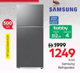 Nesto SAMSUNG Refrigerator offer