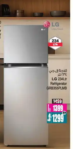 Ansar Mall LG Refrigerator offer