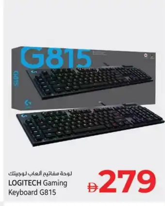 Kenz Hypermarket LOGITECH Keyboard / Mouse offer