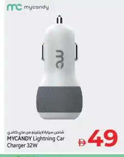 Kenz Hypermarket APPLE Car Charger offer