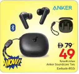 Nesto Anker Earphone offer
