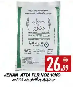 Rawabi Market JENAN Atta offer