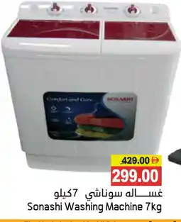 Aswaq Ramez SONASHI Washer / Dryer offer