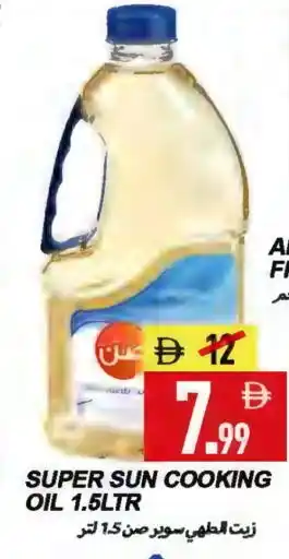 Rawabi Market SUPERSUN Cooking Oil offer