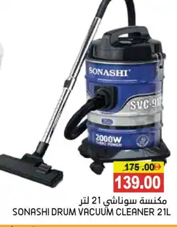 Aswaq Ramez SONASHI Vacuum Cleaner offer