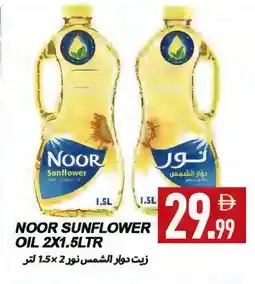 Rawabi Market NOOR Sunflower Oil offer