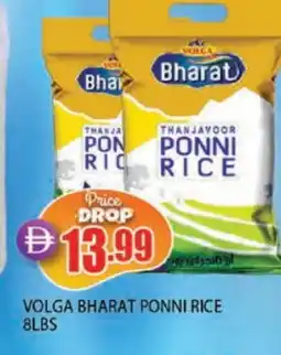 Al Madina VOLGA Ponni rice offer