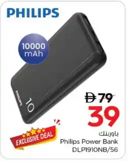 Nesto PHILIPS Powerbank offer