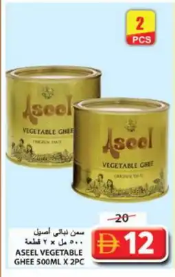 Grand Hyper Market ASEEL Vegetable Ghee offer