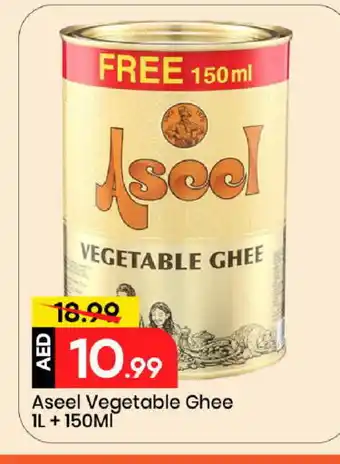 Mark & Save ASEEL Vegetable Ghee offer