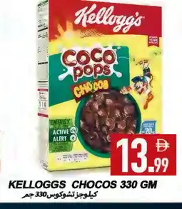 Rawabi Market KELLOGGS Cereals offer