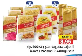 Aswaq Ramez EMIRATES Macaroni offer