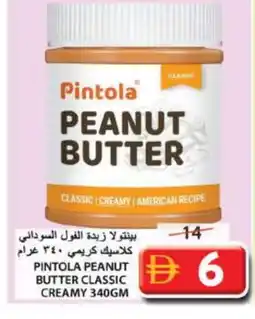 Grand Hyper Market AMERICAN CLASSIC Peanut Butter offer