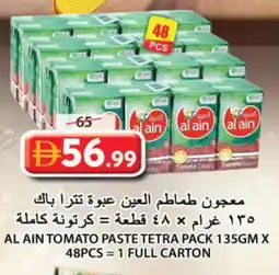 Grand Hyper Market AL AIN Tomato Paste offer