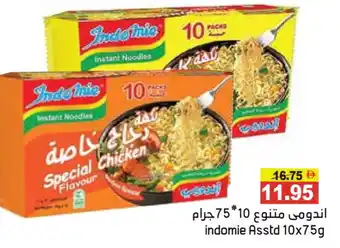 Aswaq Ramez INDOMIE Noodles offer