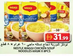 Grand Hyper Market MAGGI Noodles offer