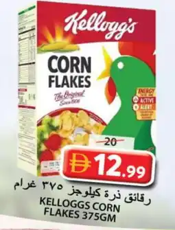 Grand Hyper Market KELLOGGS Corn Flakes offer