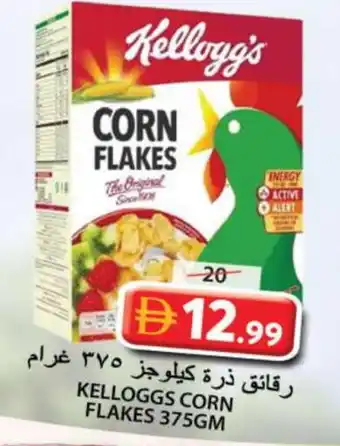 Grand Hyper Market KELLOGGS Corn Flakes offer