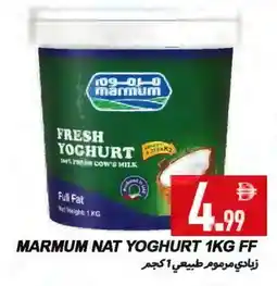 Rawabi Market MARMUM Yoghurt offer
