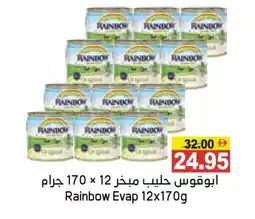 Aswaq Ramez RAINBOW Evaporated Milk offer