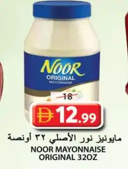 Grand Hyper Market NOOR Mayonnaise offer