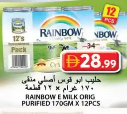 Grand Hyper Market RAINBOW Evaporated Milk offer