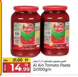 Kenz Hypermarket AL AIN Tomato Paste offer