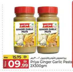 Kenz Hypermarket PRIYA Garlic Paste offer