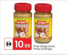 Talal Market PRIYA Garlic Paste offer
