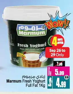 Ansar Mall MARMUM Yoghurt offer