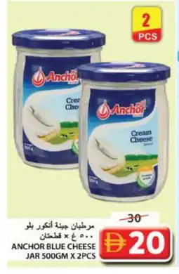 Grand Hyper Market ANCHOR Cream Cheese offer